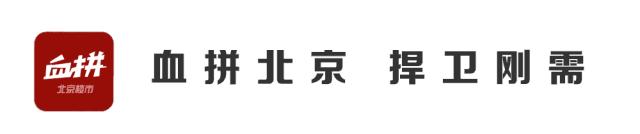 北京共有产权房2021申请资格,北京2024共有产权房申请条件