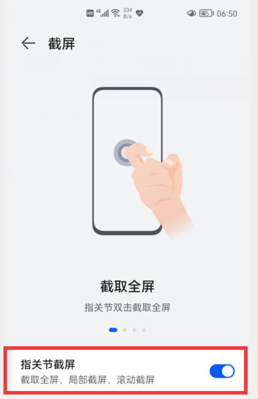 华为手机你知道几种截屏方式呢,华为手机最好用的四种截屏方式