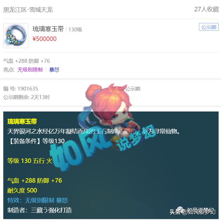 梦幻西游攻略0-90级全套装备,梦幻西游60级双抗物理暴击手镯