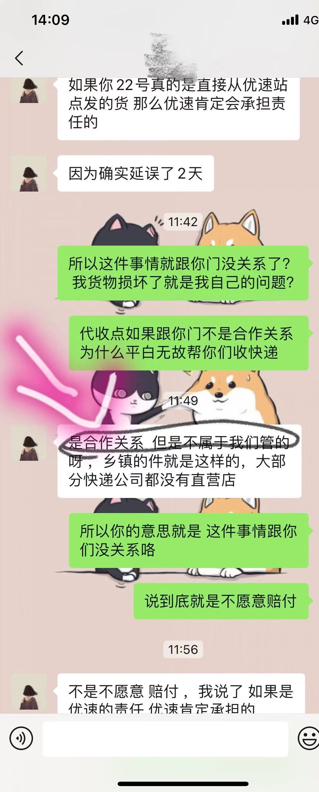 优速快递优势是什么,优速快递有什么优势