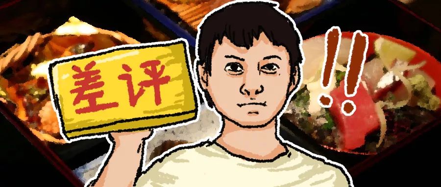 王思聪给差评的日料店,王思聪点评成都日料店
