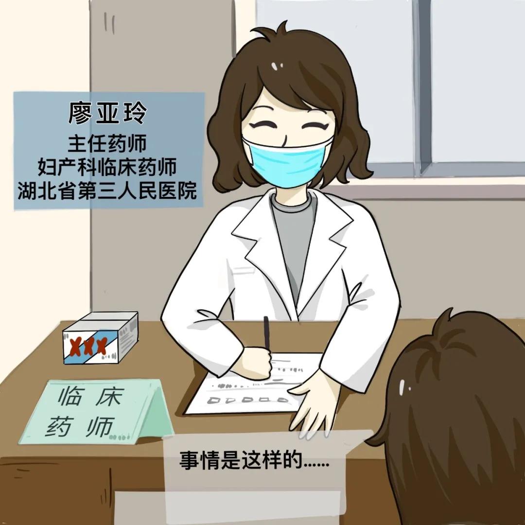 孕期吃熊去氧胆酸片会皮肤痒吗,孕期皮肤痒可以吃氯雷他定吗