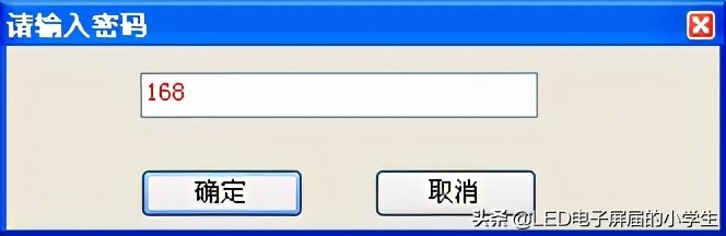 中航led怎么设置成一个屏幕,中航ledv6软件操作教程