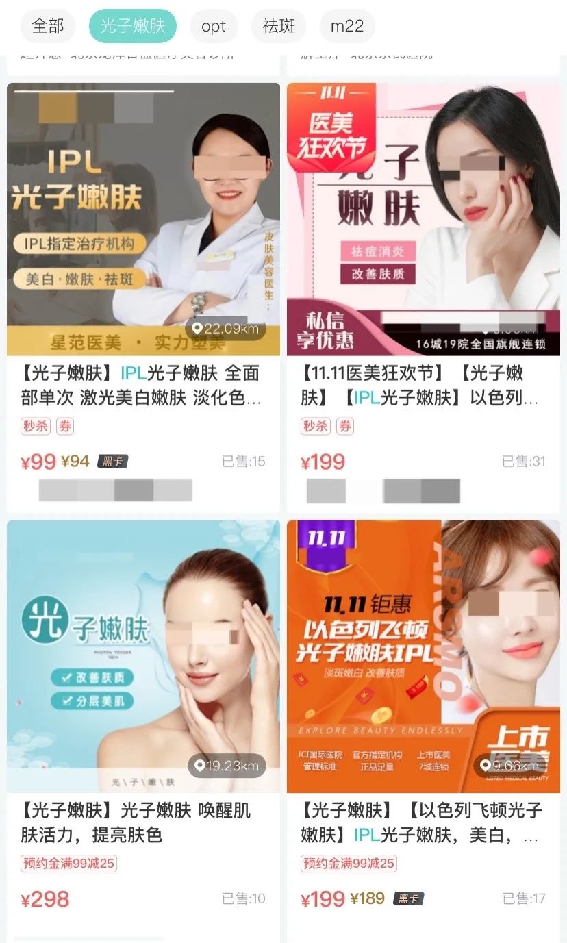 去尝试了一个医美项目光子嫩肤,医美光子嫩肤可以做吗