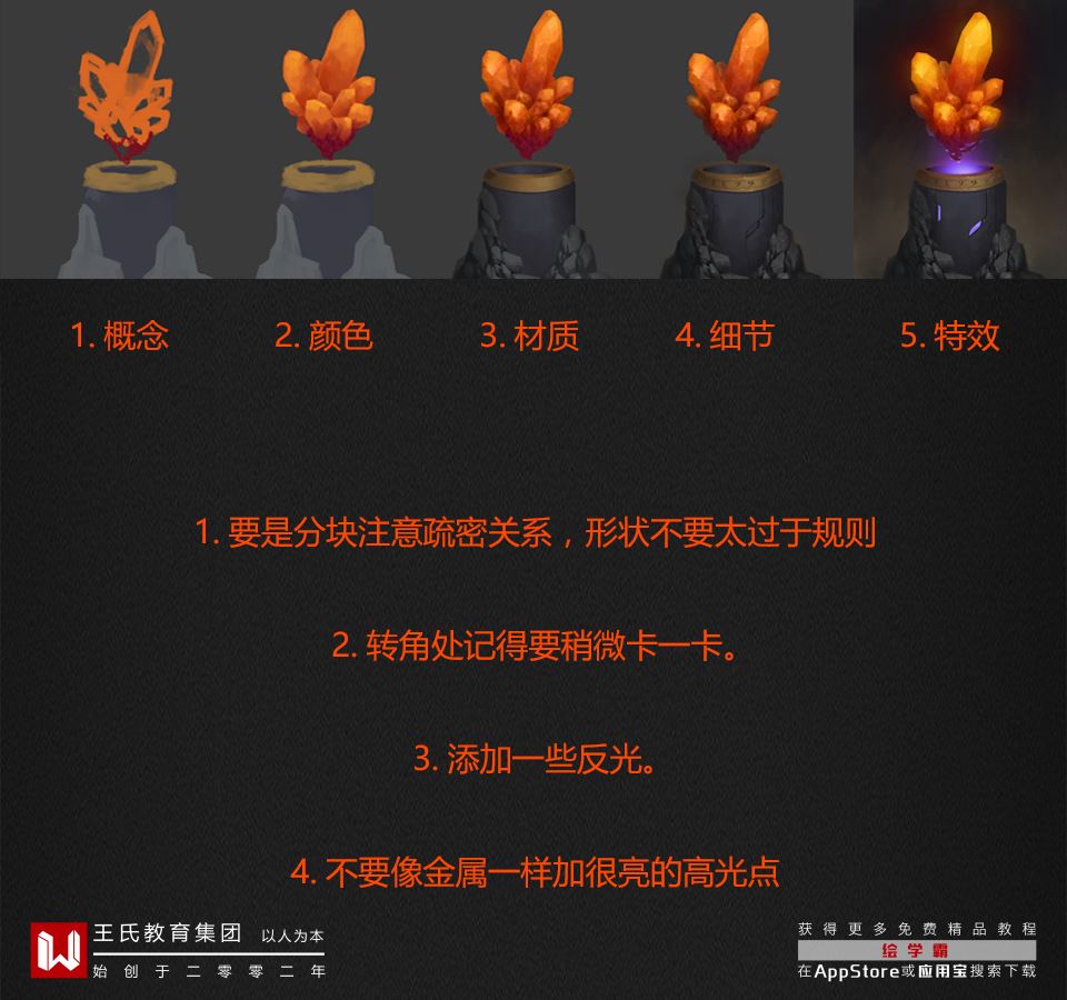 ps绘画宝石怎么画,水晶插画怎么画