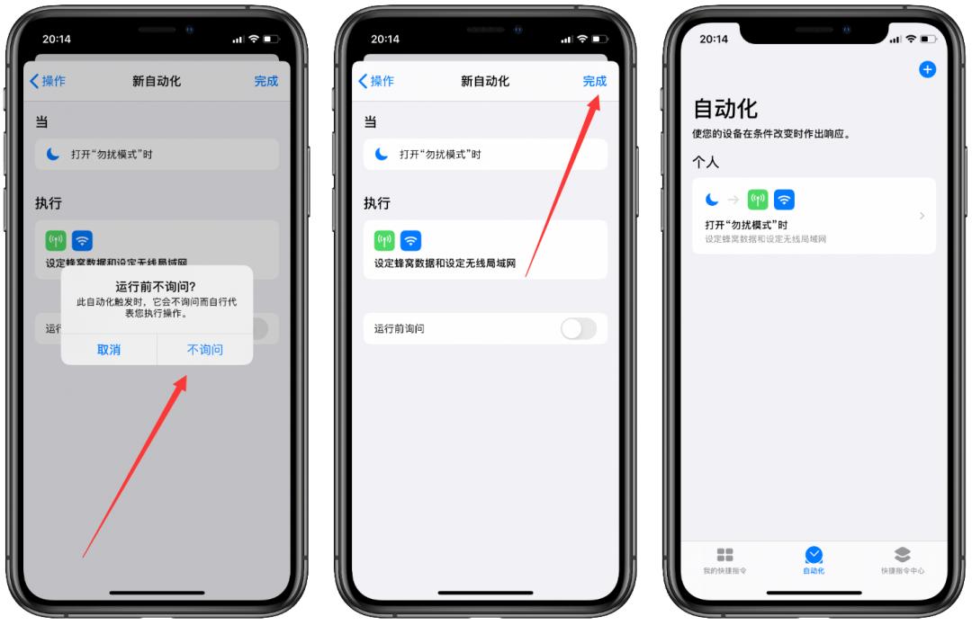 iphone定时开关怎么设置时间,iphone用4g上网好慢