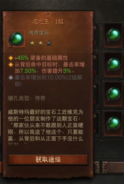 暗黑破坏神不朽传奇宝石排名,暗黑破坏神不朽最强平民宝石