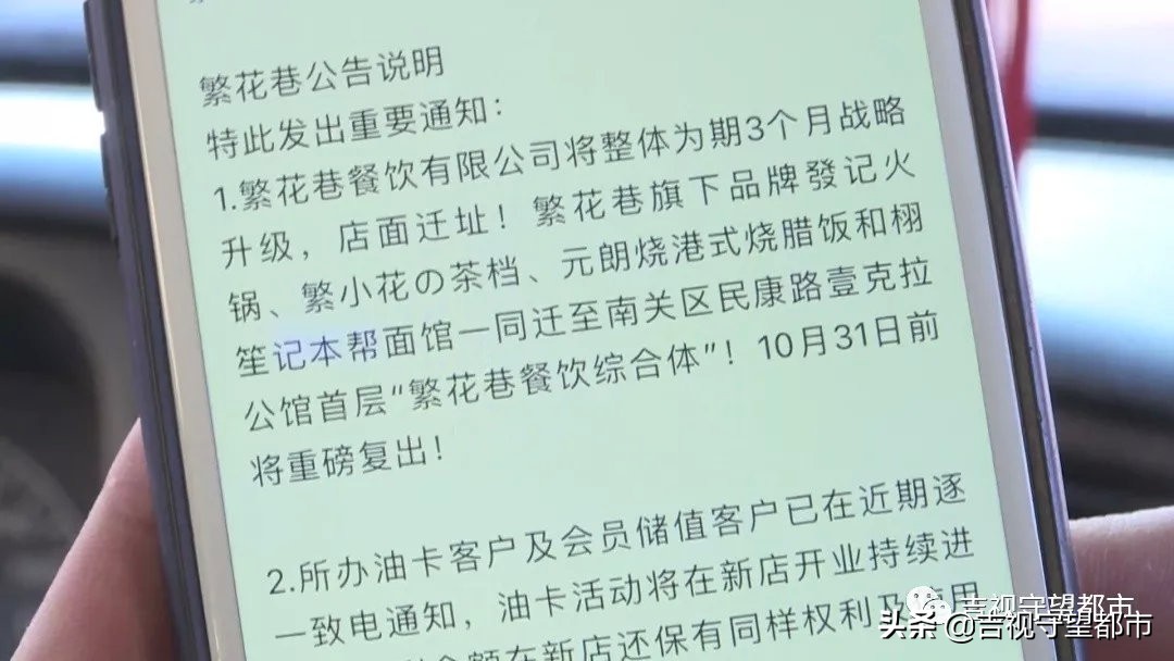 长春繁花巷,长春繁花巷新店