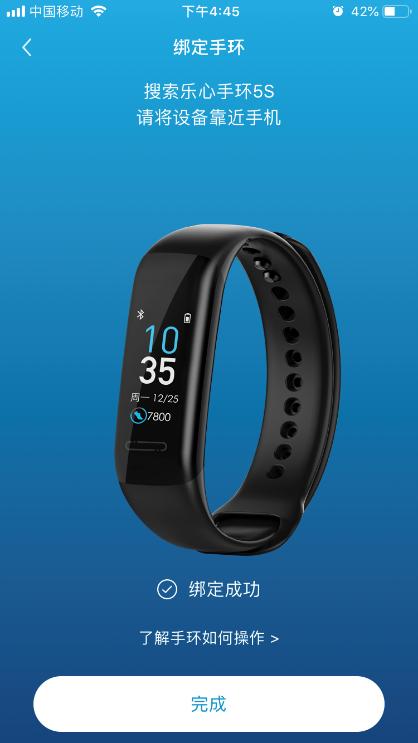 乐心智能手环5,乐心手环5s恢复初始设置教程