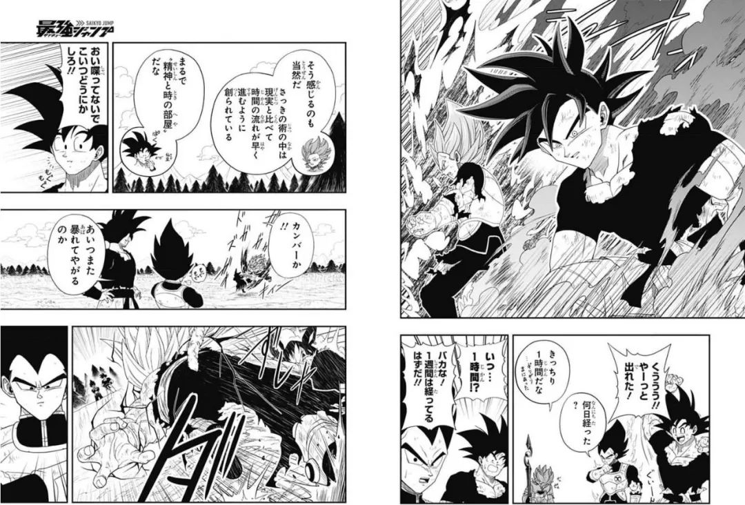 龙珠gt超四悟吉塔粤语版,龙珠gt手册对悟吉塔的介绍