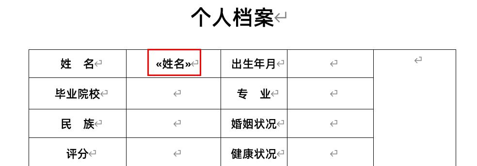 如何批量打印word获奖证书,word批量生成对账函怎么做