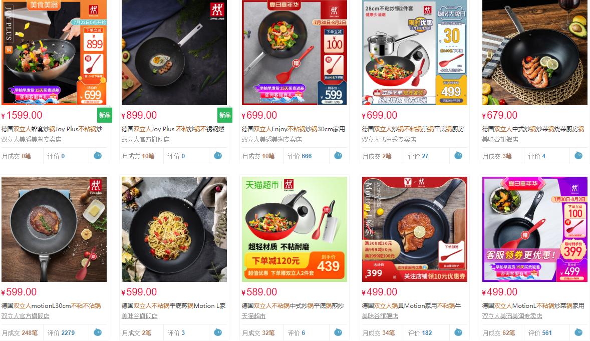 双立人炒锅怎么样,双立人德国铁锅价格