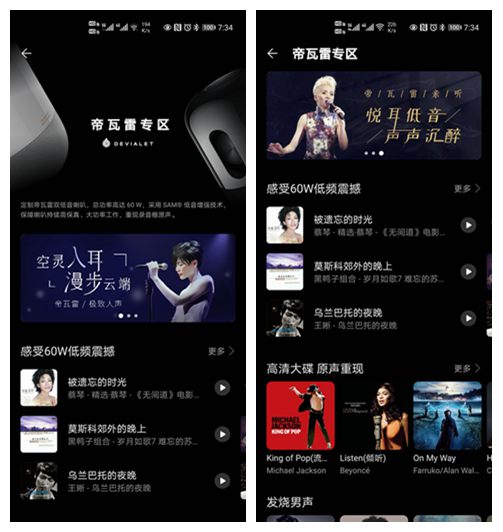 华为sound2019音质,华为soundjoy低音