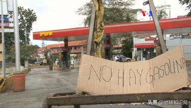 石油帝国遇袭!这个单一产业国家该何去何从|地球知识局