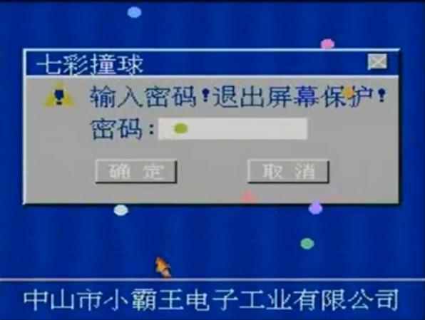 8-bitWindows八位机视窗操作系统（三）：小霸王SB-Win98