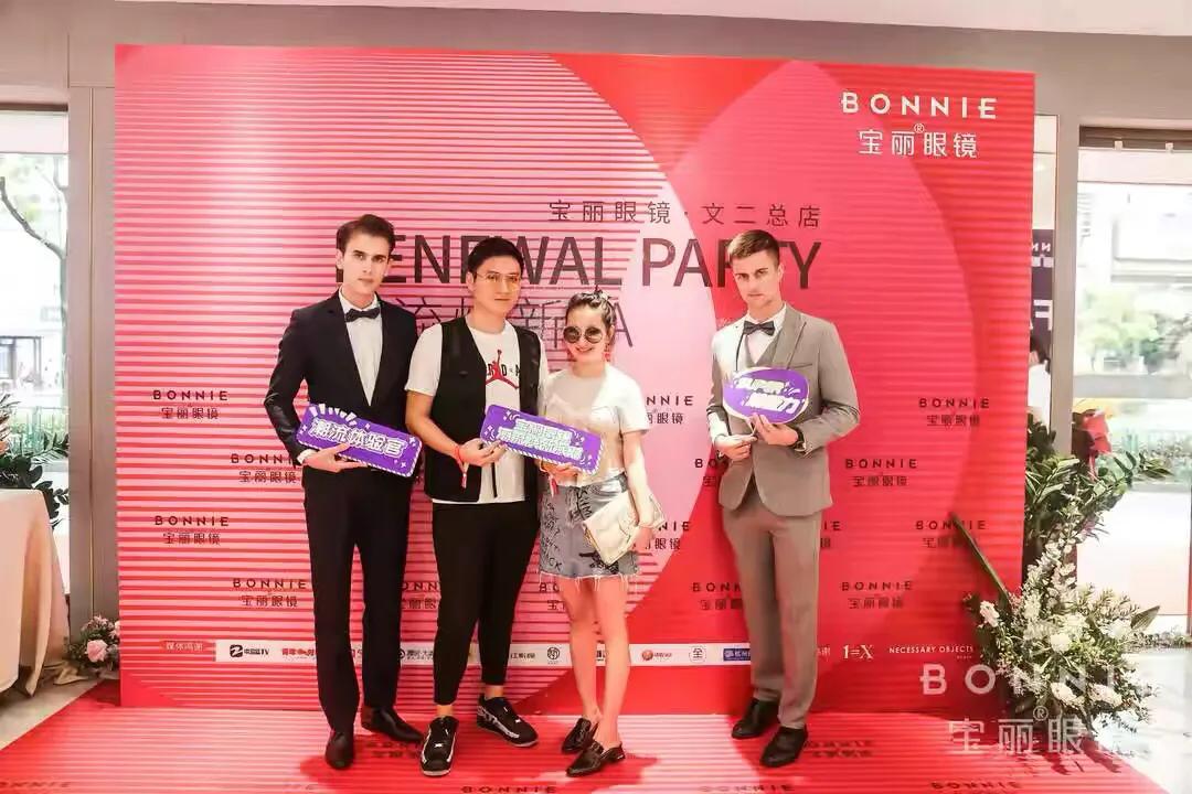 宝丽眼镜文二总店焕新升级在时尚圈乘风破浪，与杭州城共“潮”生
