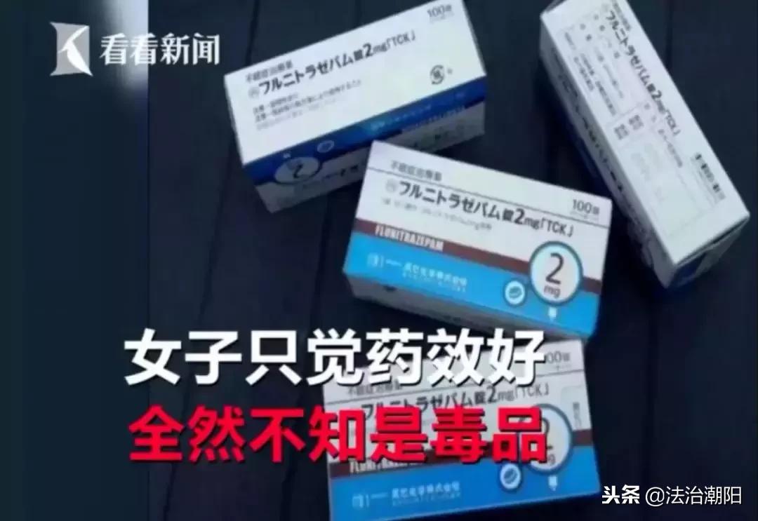 女子托朋友买进口药,女子买助睡眠的药