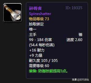 怀旧服狂暴战毁灭护腕对比食尸鬼,魔兽世界tbc狂暴战团本前头盔护腕