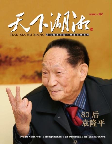 采访悼念袁隆平,长沙市民自发夹道送别袁隆平院士