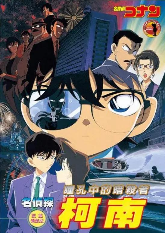 名侦探柯南剧场版免费观看,名侦探柯南剧场版纯黑的噩梦