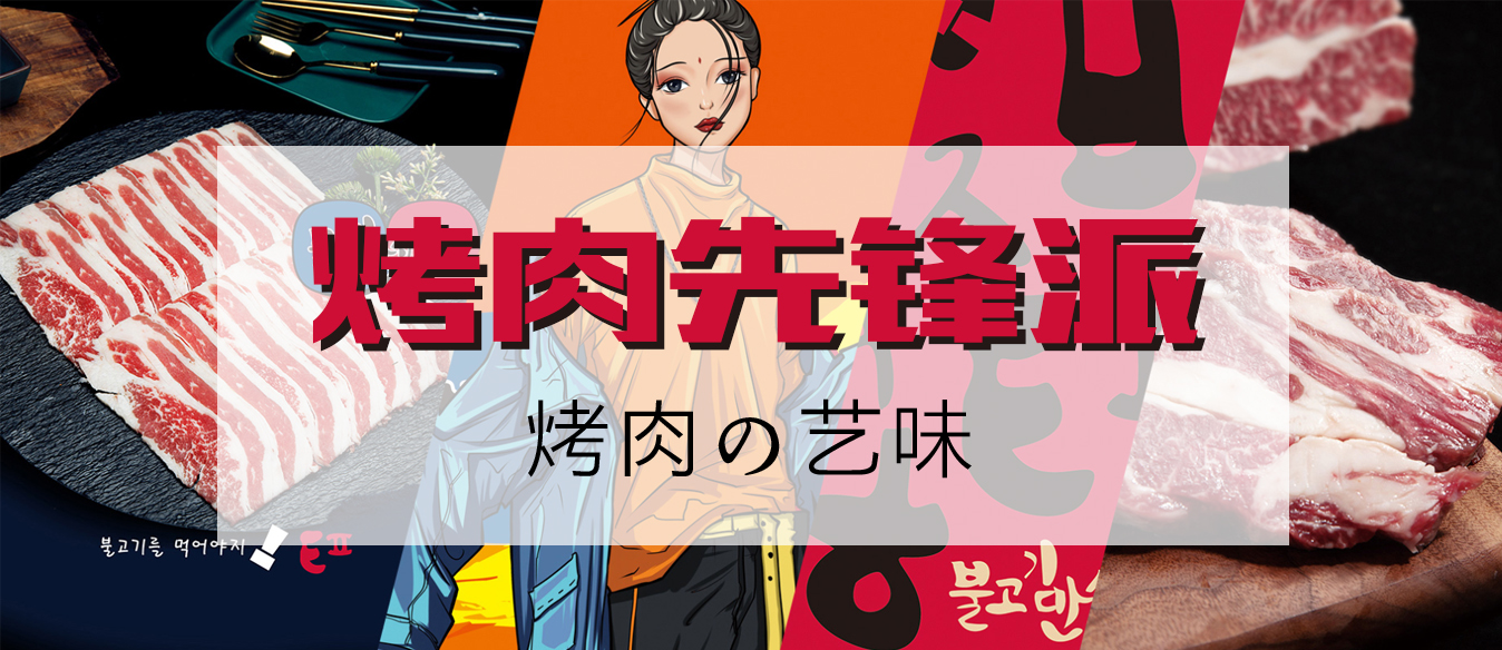 赤峰朴大叔烤肉拌饭加盟电话,朴太院韩式烤肉加盟电话