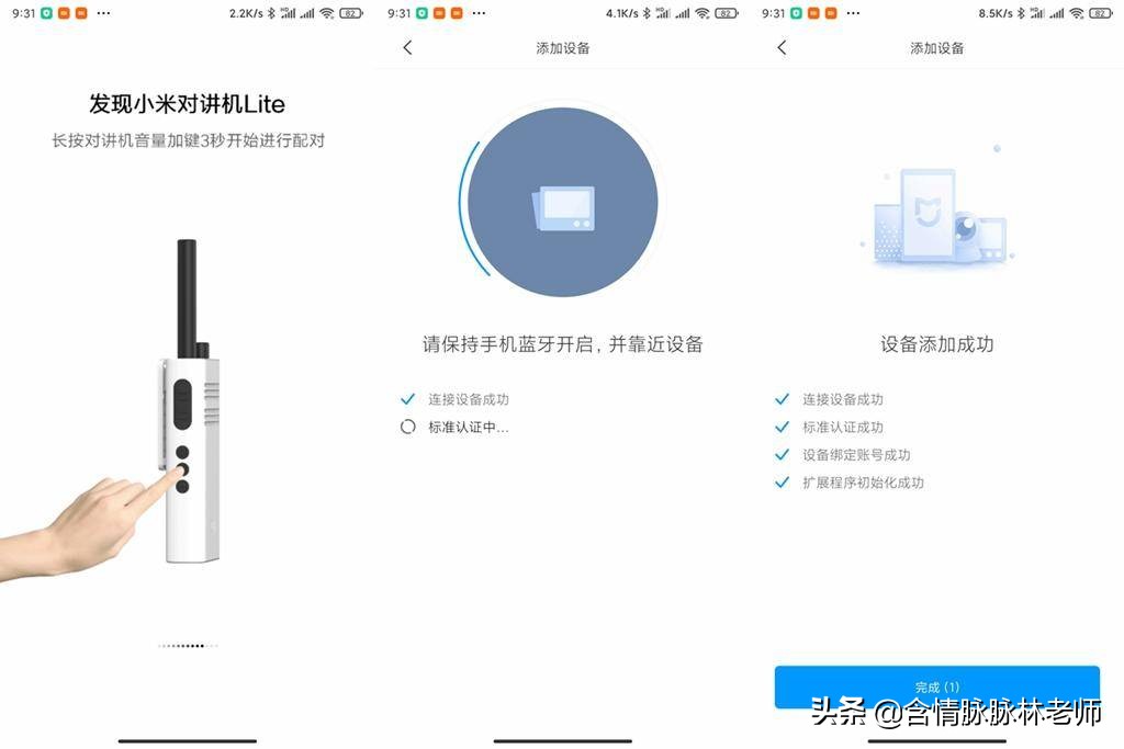 品牌应急对讲机哪家好,小米对讲机lite深度测评