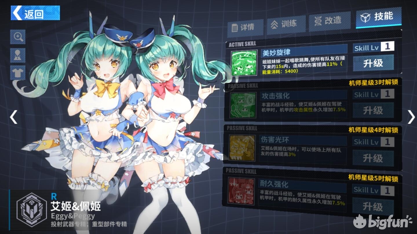 重装战姬全角色招募表,重装战姬新角色