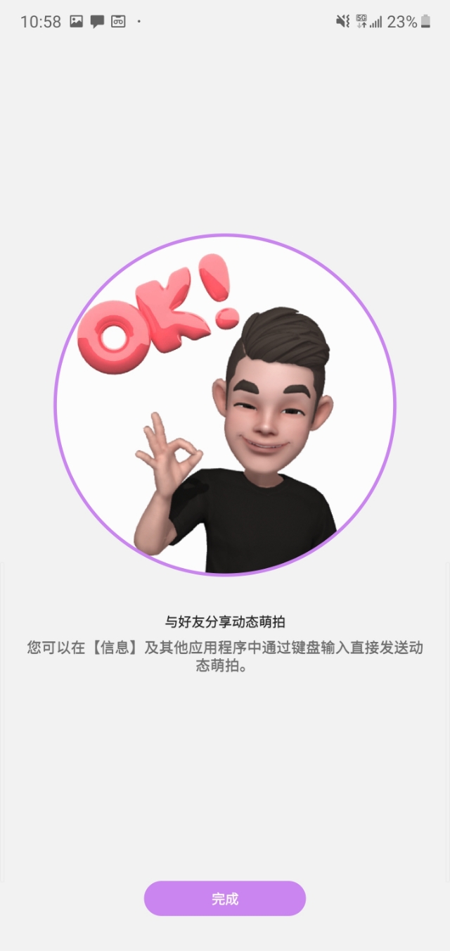 三星动态萌拍图片保存教程