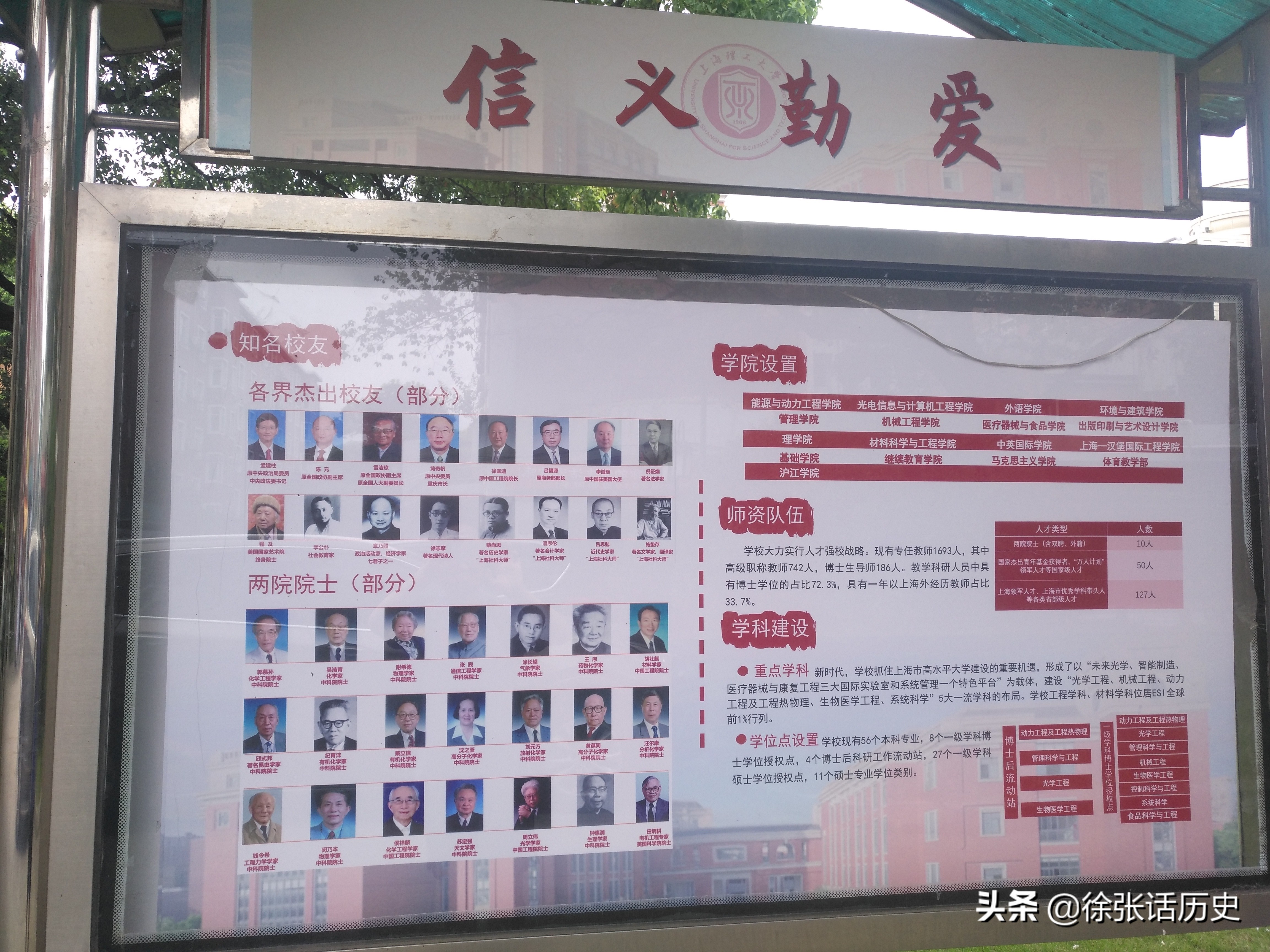 上海最美大学第一名,上海最美大学有哪些