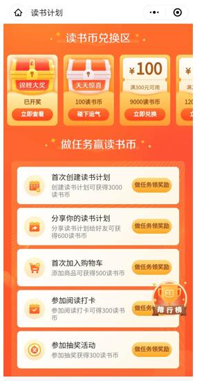 Duck不必盲目买书，因为有当当618大促攻略