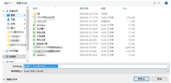 会计小白收到账单怎么做账,会计小白看凭证