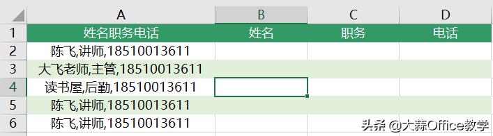 测量数据在excel表格中分列,excel从0到1数据分列