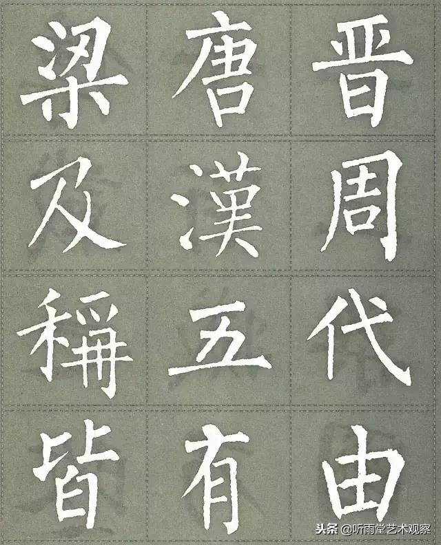 柳公权楷书最佳范本三字经,柳公权怎么写好字的