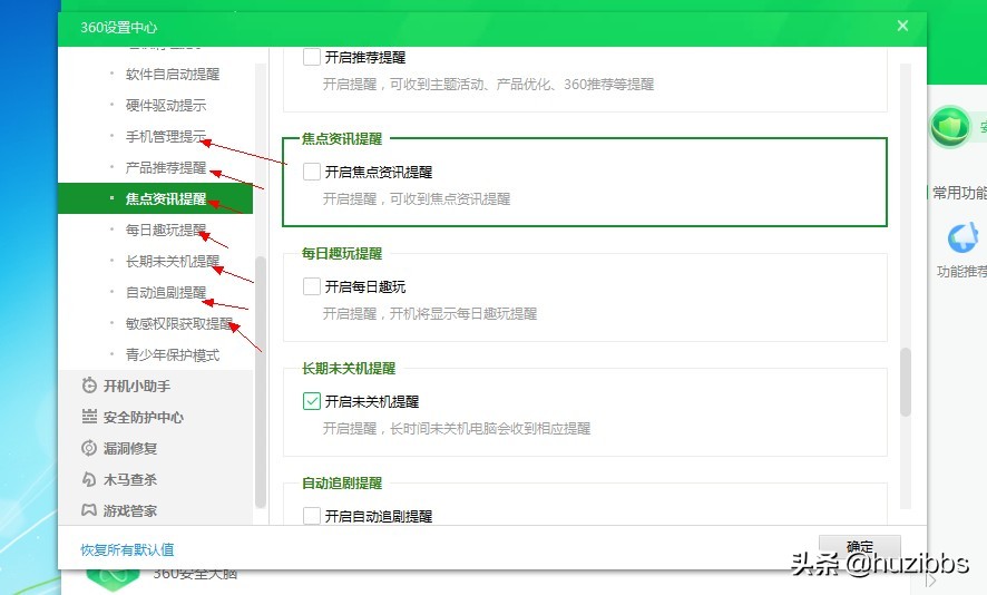360安全卫士极速版有拦截广告,最新版360安全卫士关闭广告弹窗