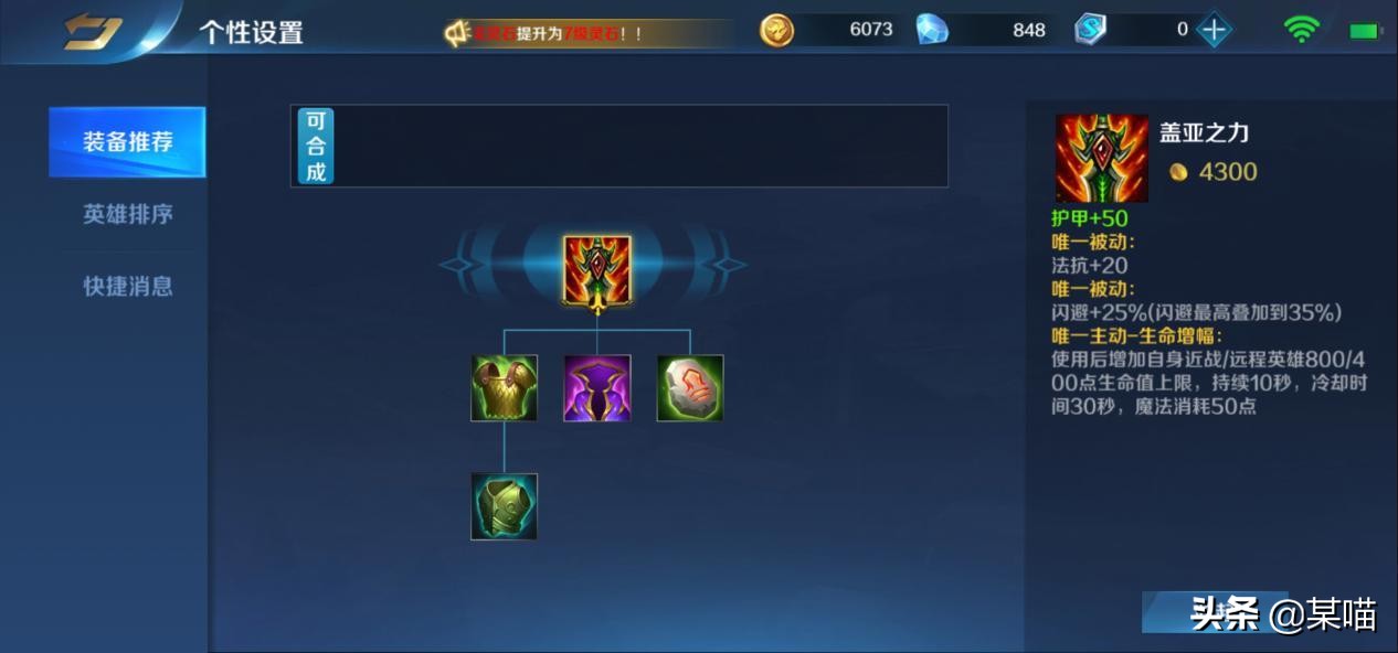 英魂之刃光明皇帝装备,英魂之刃光明削弱用什么装备