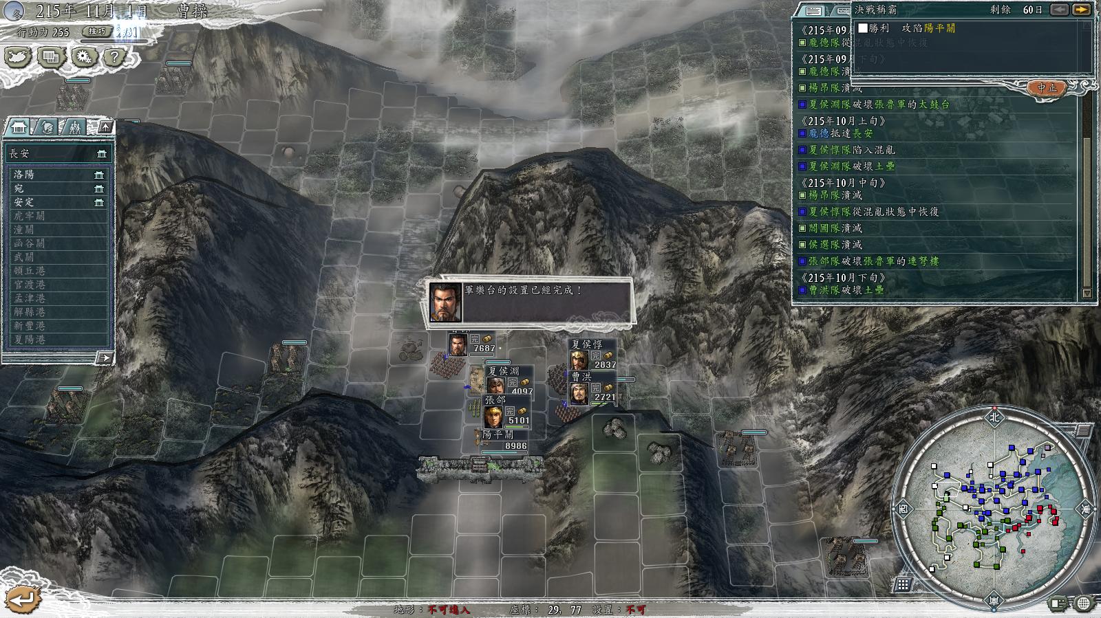 三国志11决战称霸模式勇将攻略,三国志11决战称霸模式攻略