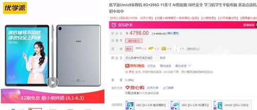 618好物节学习机,哪款智能学习机好