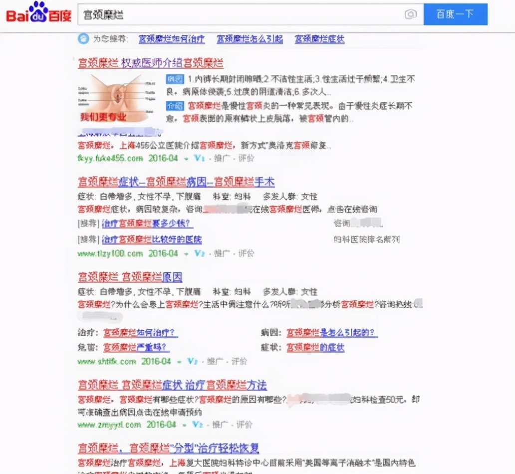 妇产科每日小知识,每日一则妇科小知识