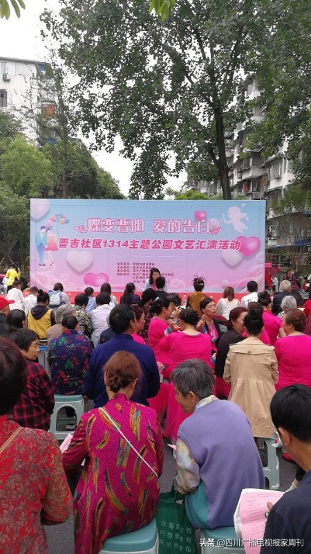 晋吉社区居民1314主题公园赴一场浪漫之约