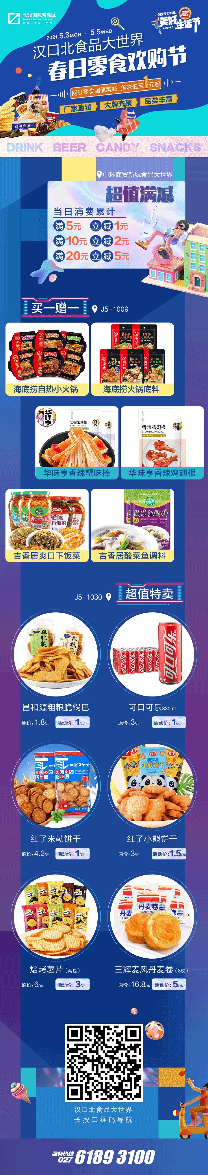 汉口北双节旅游攻略,武汉汉口五一游玩攻略