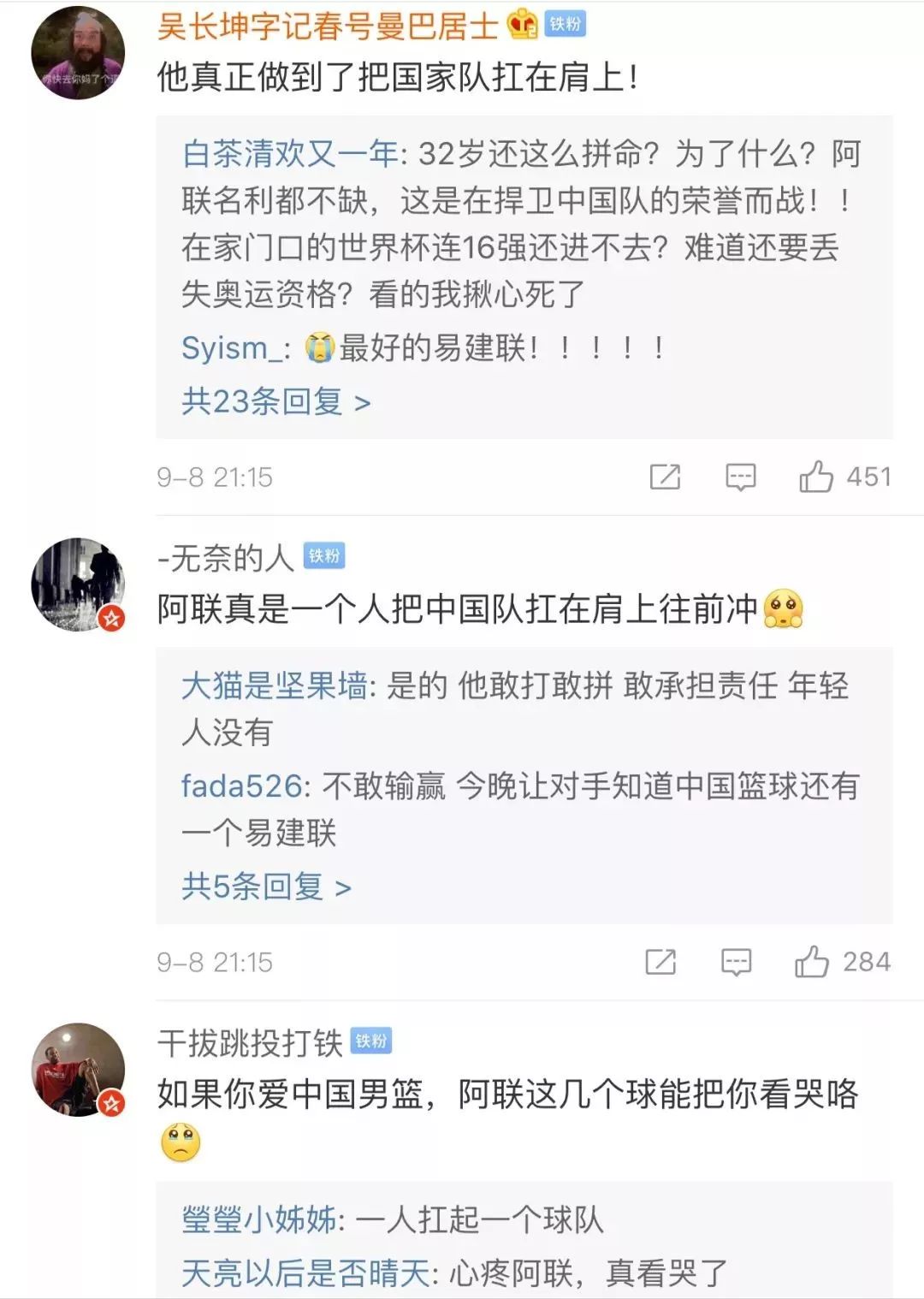 15年国家队生涯四届奥运会参赛经历阿联“易”扛到底