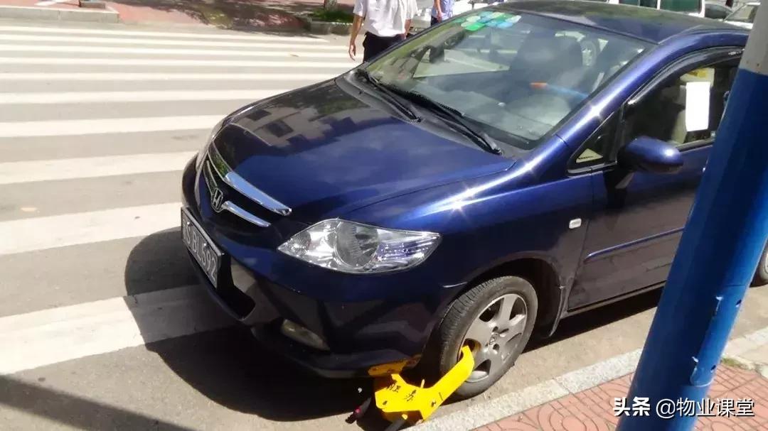 车辆违停可以叫拖车吗,物业违法锁车赔偿标准