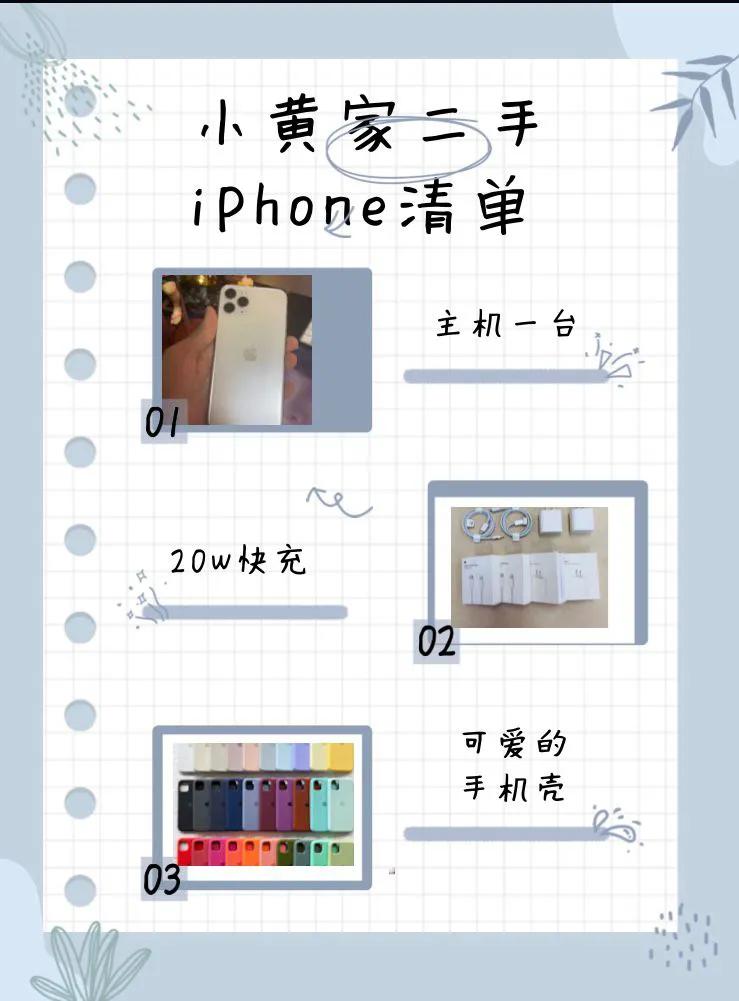 买二手iphone都要注意什么,买二手iphone该注意的问题