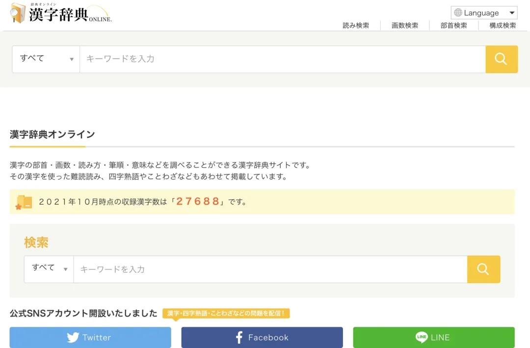 辅导班日语名字怎么取好,保姆级日语教学