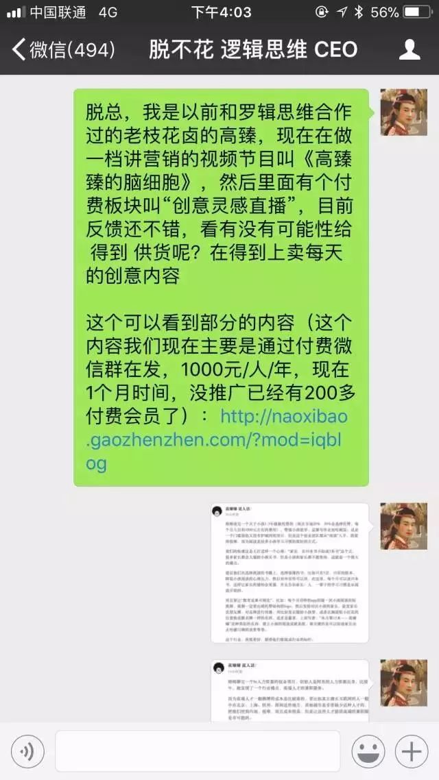 在中国有8亿人不懂微信聊天礼仪，还想签单，拿投资？