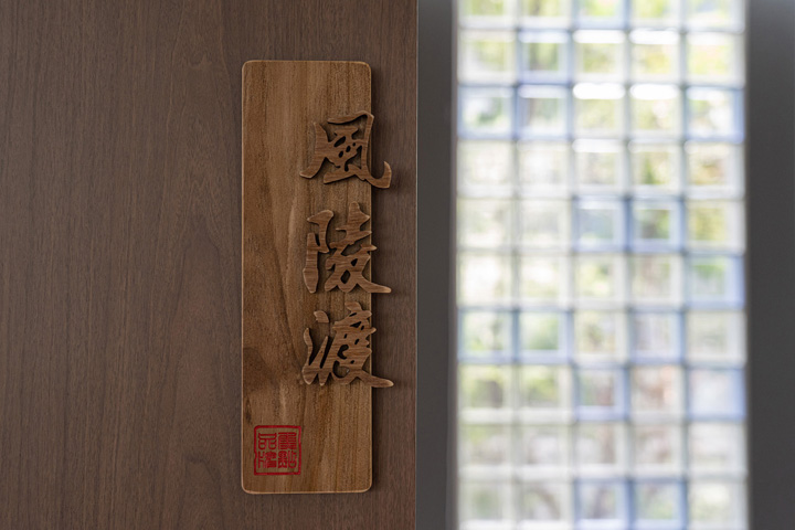 空间·阅读焦点品牌管理上海总部设计欣赏