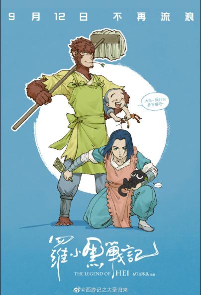 罗小黑口碑最好的一部动漫,罗小黑战记动漫1-24集