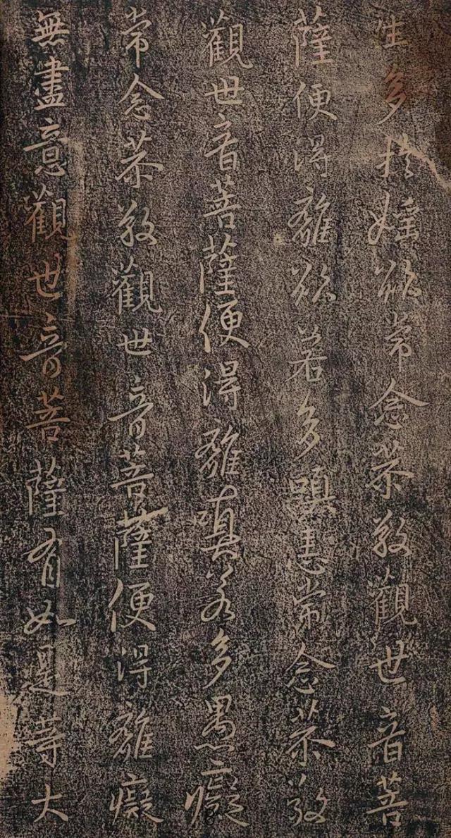 心经王羲之字帖全文,王羲之妙法莲华经书法欣赏