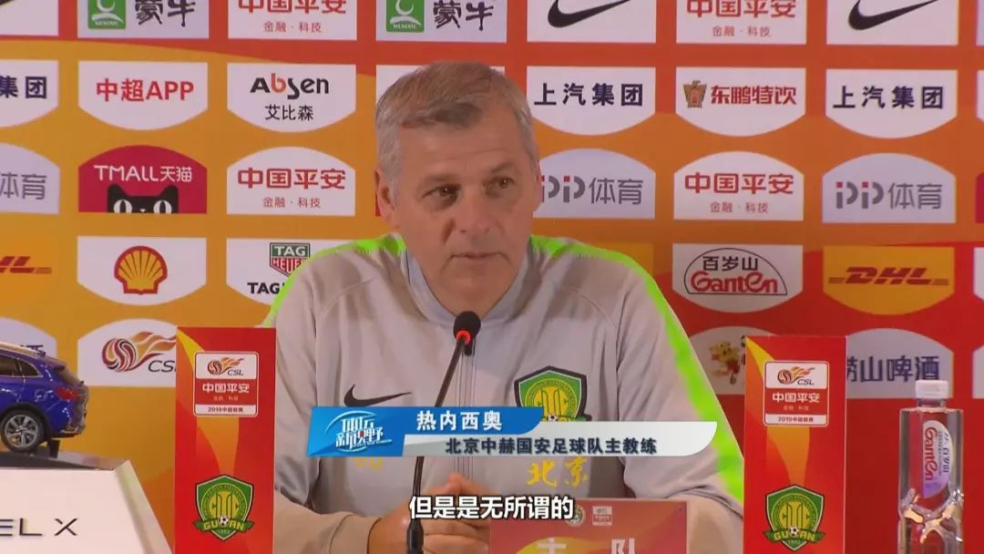 泰达输给国安后,为什么施蒂利克要祝贺队员?