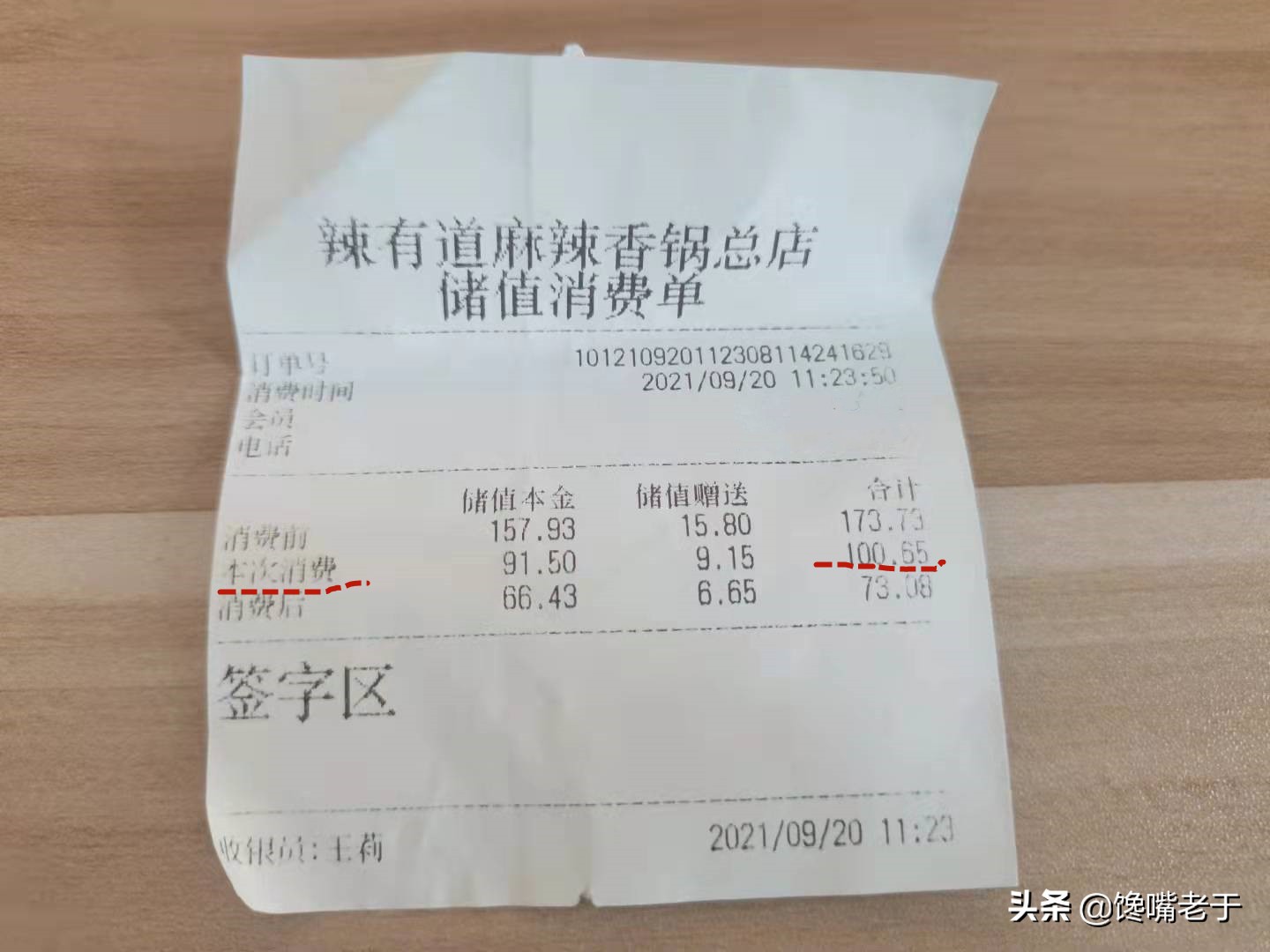 麻辣香锅贵的原因,麻辣香锅吃的人多吗